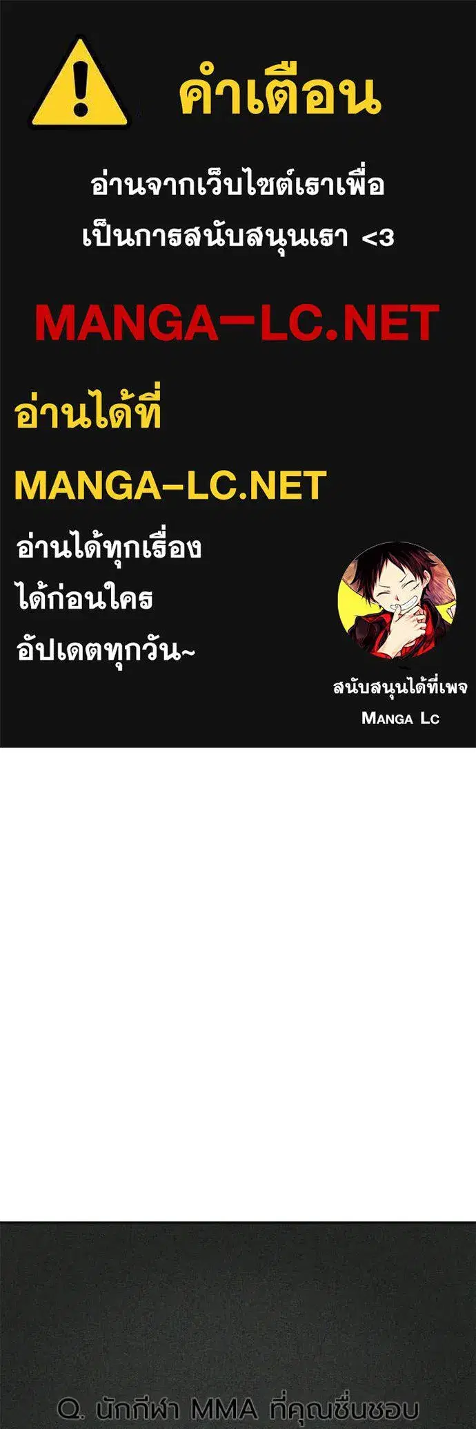 King of the Octagon ตอนที่ 192 หน้า 1