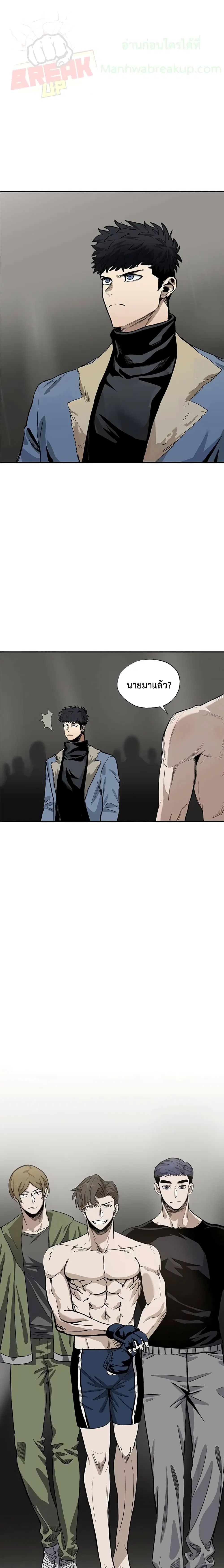 King of the Octagon ตอนที่ 2 หน้า 2