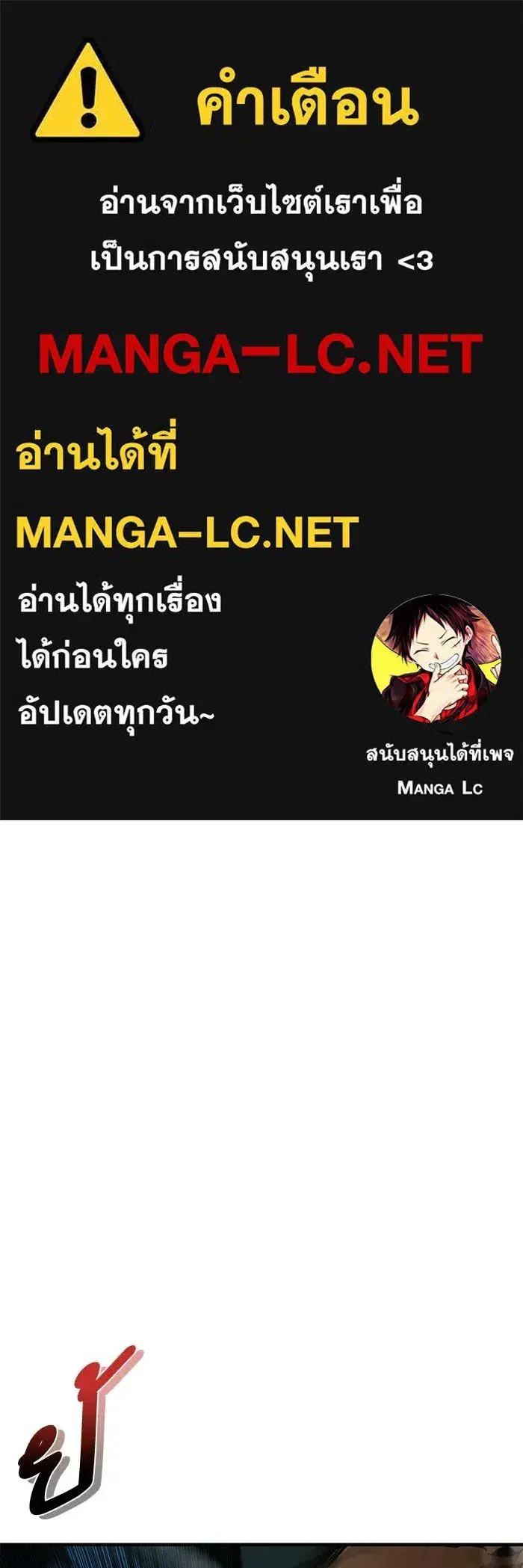 King of the Octagon ตอนที่ 20 หน้า 1