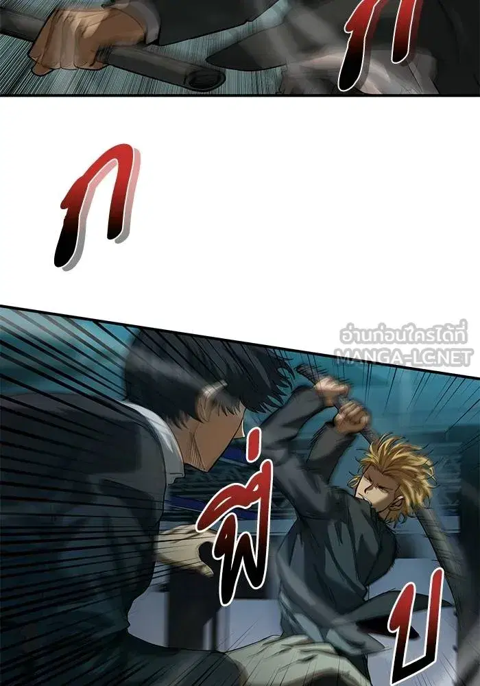 King of the Octagon ตอนที่ 20 หน้า 3