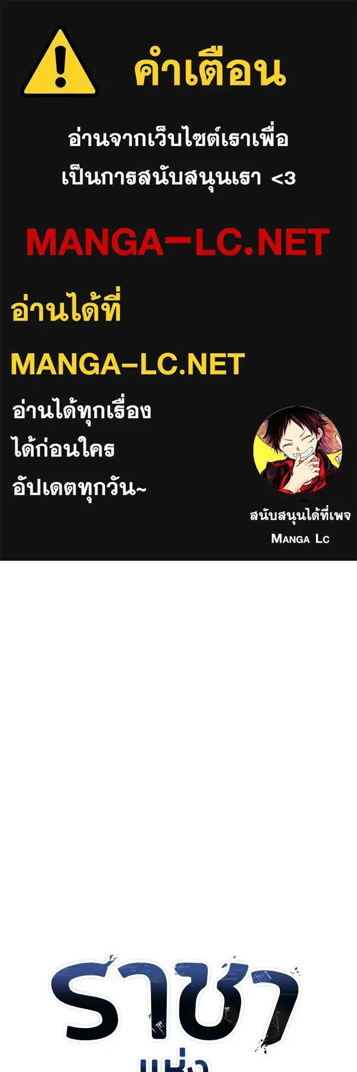 King of the Octagon ตอนที่ 21 หน้า 1