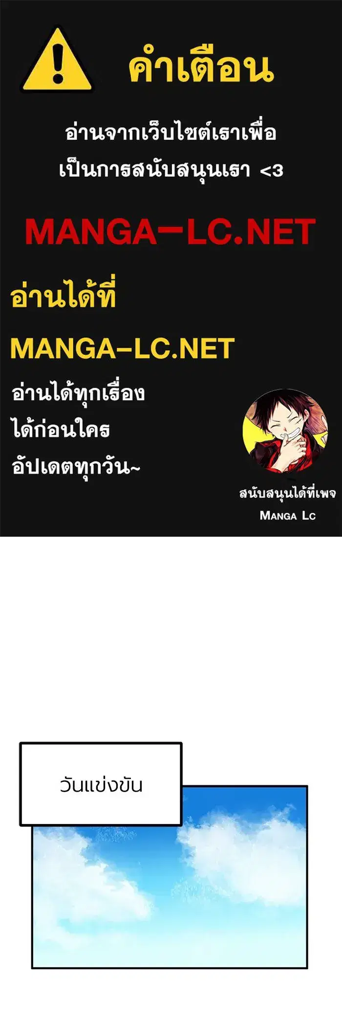 King of the Octagon ตอนที่ 23 หน้า 1