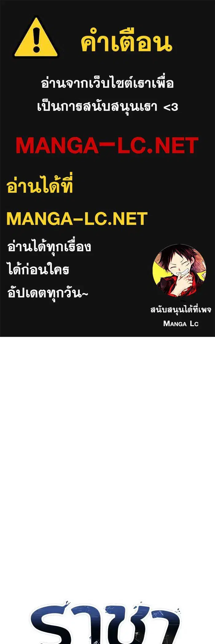 King of the Octagon ตอนที่ 24 หน้า 1