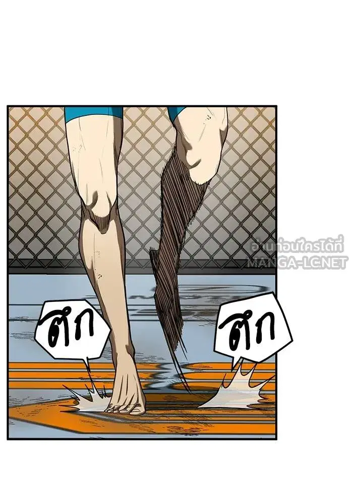 King of the Octagon ตอนที่ 24 หน้า 3