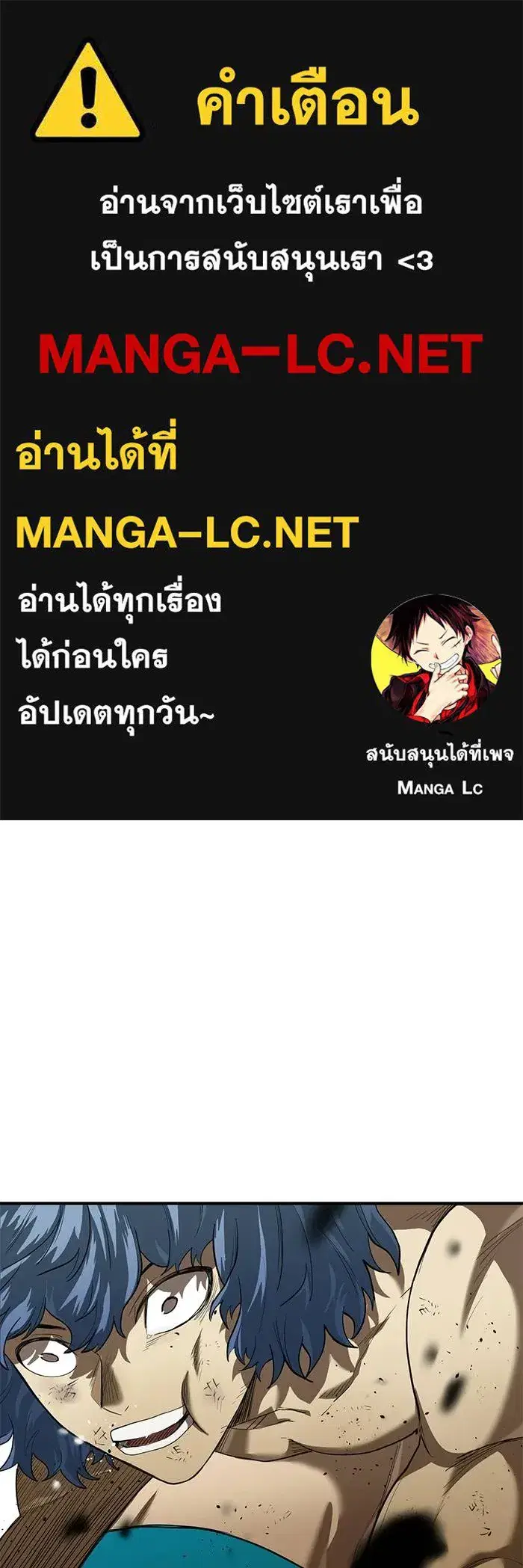 King of the Octagon ตอนที่ 25 หน้า 1