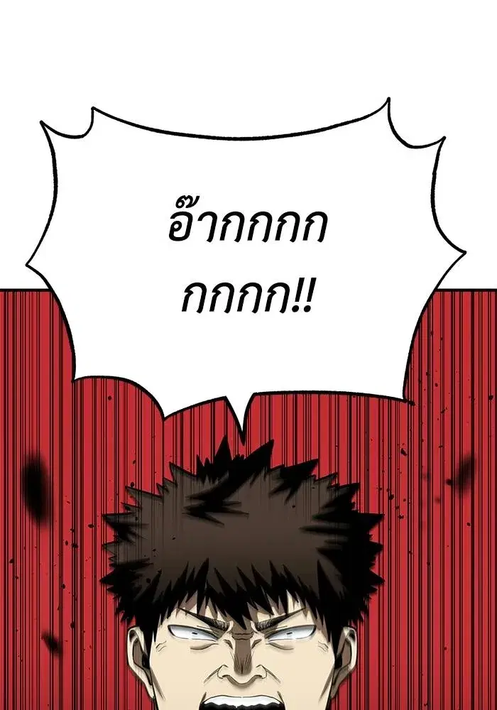 King of the Octagon ตอนที่ 26 หน้า 2