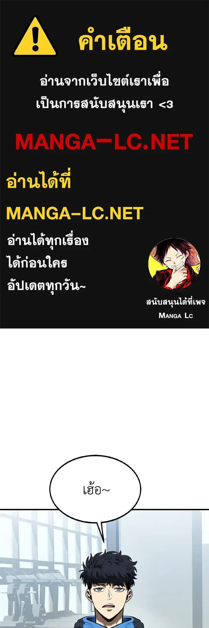 King of the Octagon ตอนที่ 29 หน้า 1
