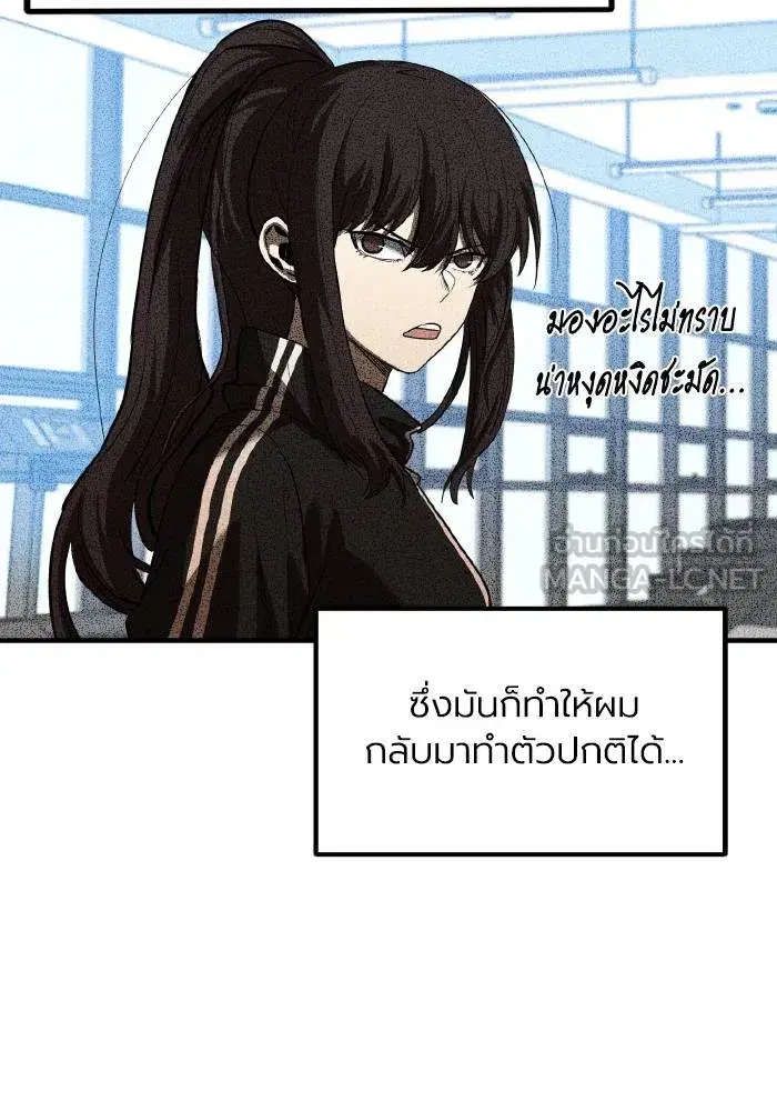 King of the Octagon ตอนที่ 29 หน้า 3