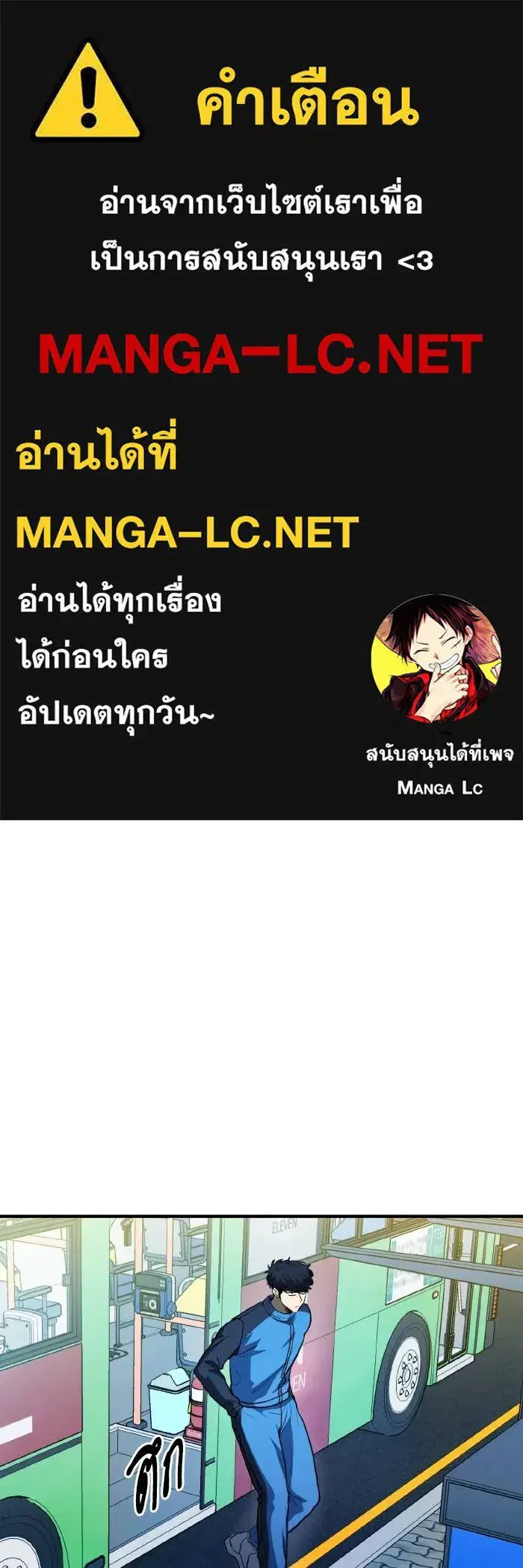 King of the Octagon ตอนที่ 30 หน้า 1