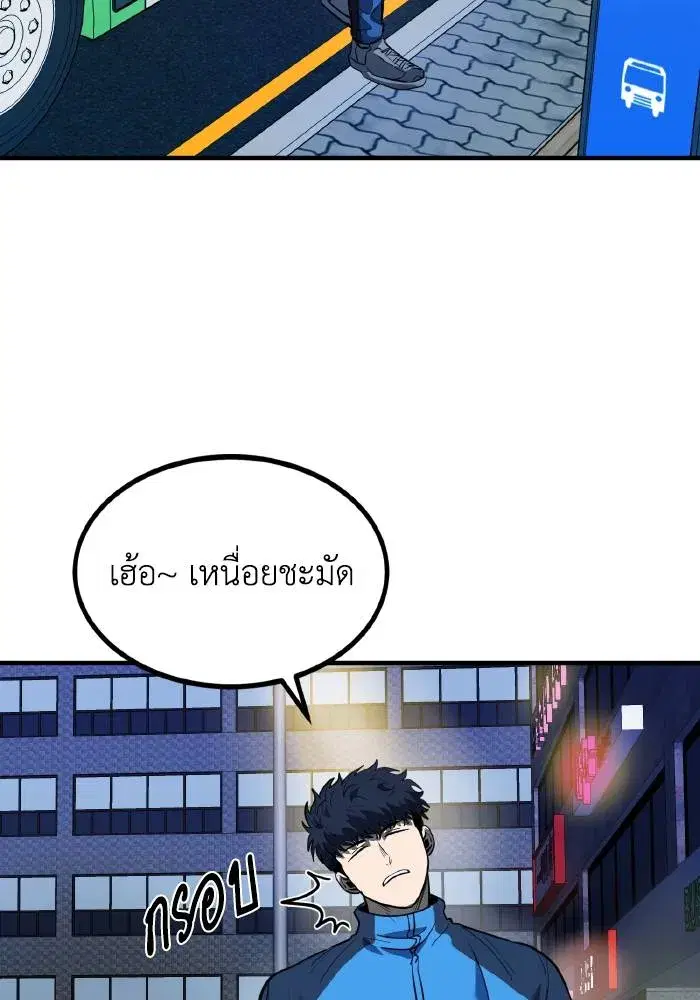 King of the Octagon ตอนที่ 30 หน้า 2