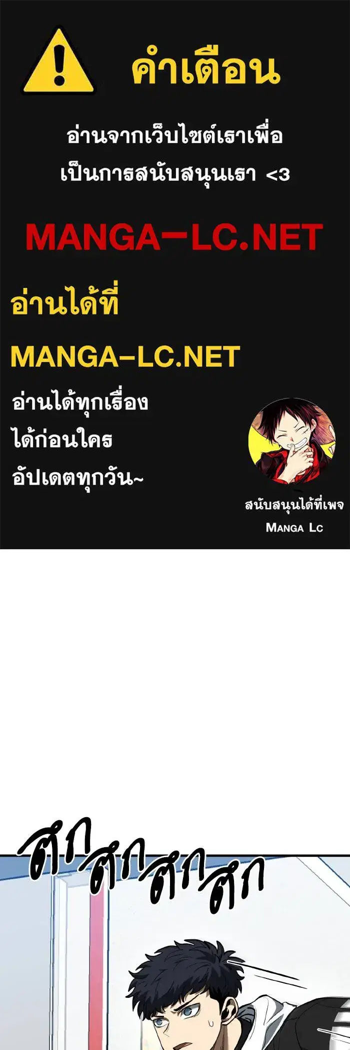 King of the Octagon ตอนที่ 31 หน้า 1