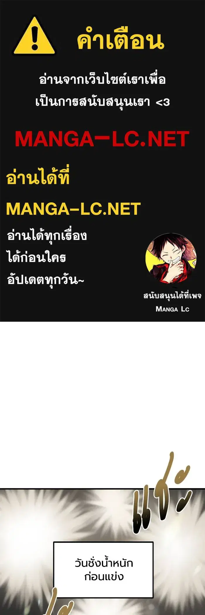 King of the Octagon ตอนที่ 32 หน้า 1