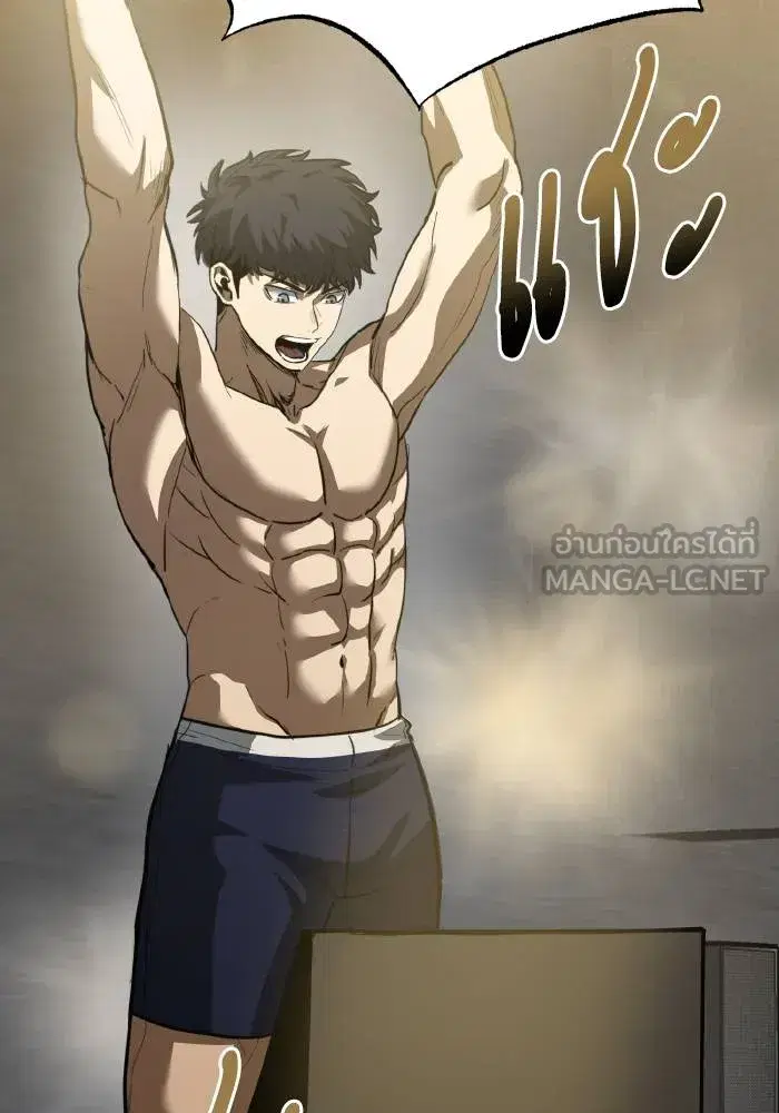 King of the Octagon ตอนที่ 32 หน้า 3
