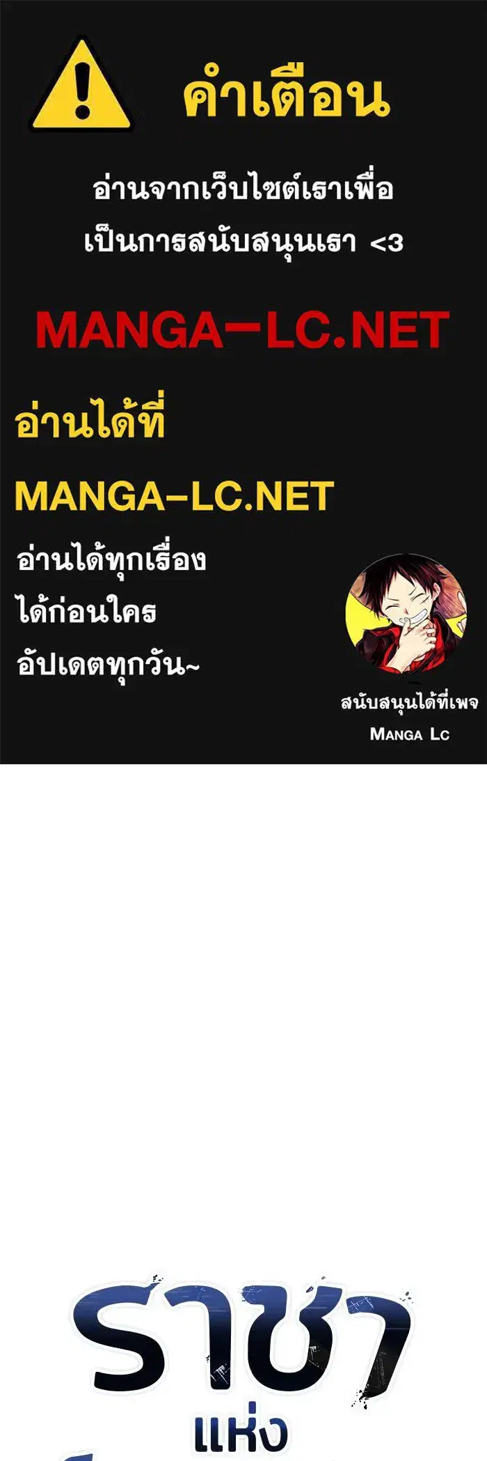 King of the Octagon ตอนที่ 34 หน้า 1