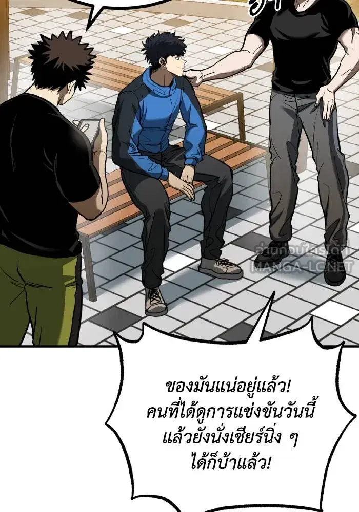 King of the Octagon ตอนที่ 35 หน้า 3