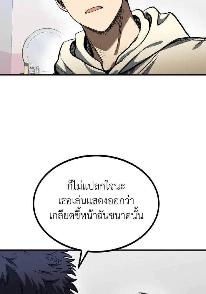 King of the Octagon ตอนที่ 36 หน้า 2