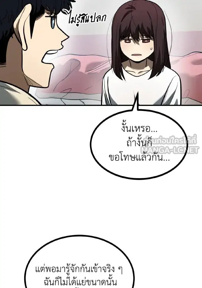King of the Octagon ตอนที่ 36 หน้า 3