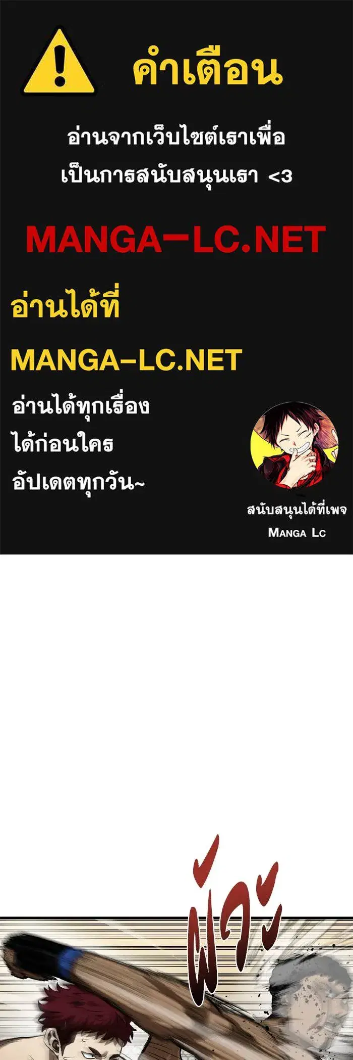King of the Octagon ตอนที่ 38 หน้า 1