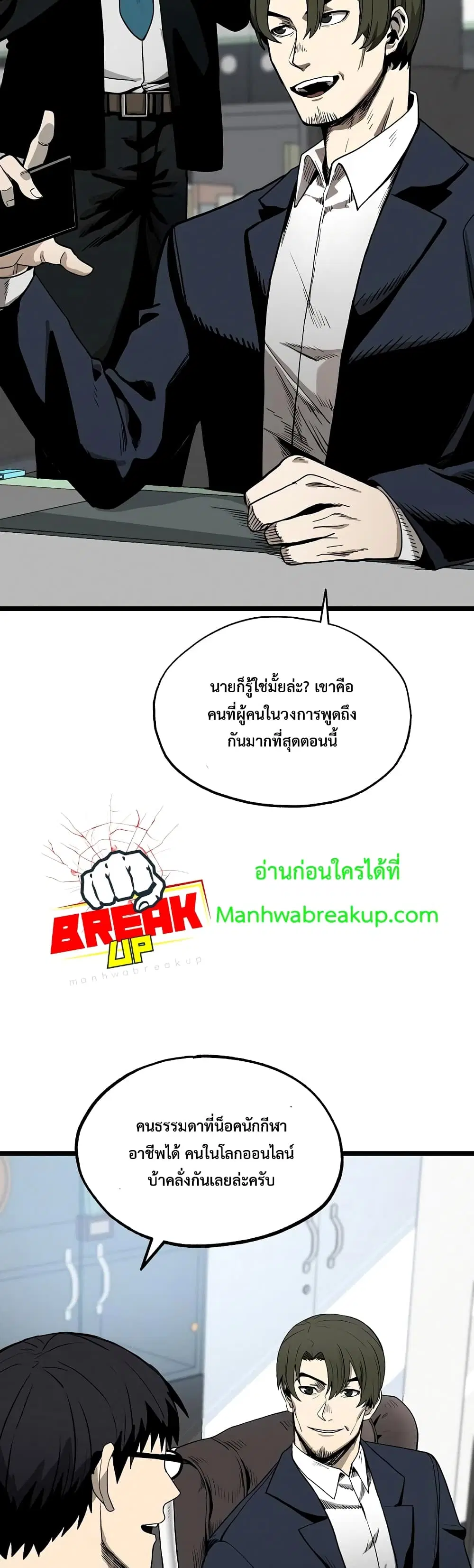 King of the Octagon ตอนที่ 4 หน้า 3