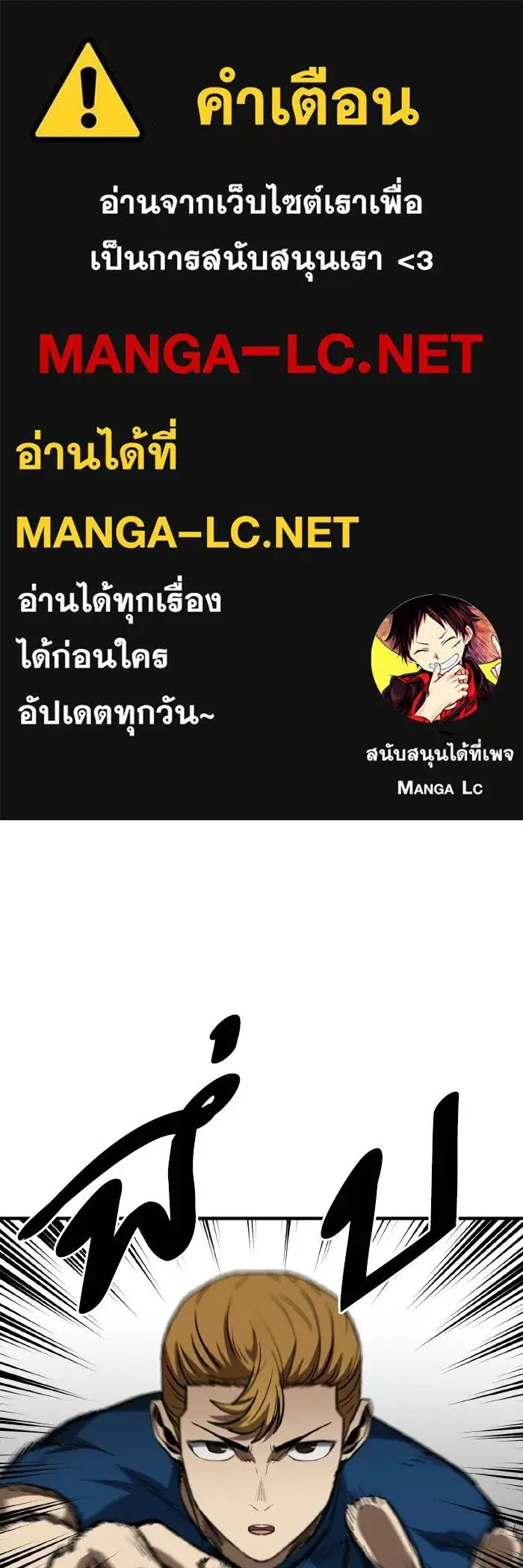 King of the Octagon ตอนที่ 40 หน้า 1