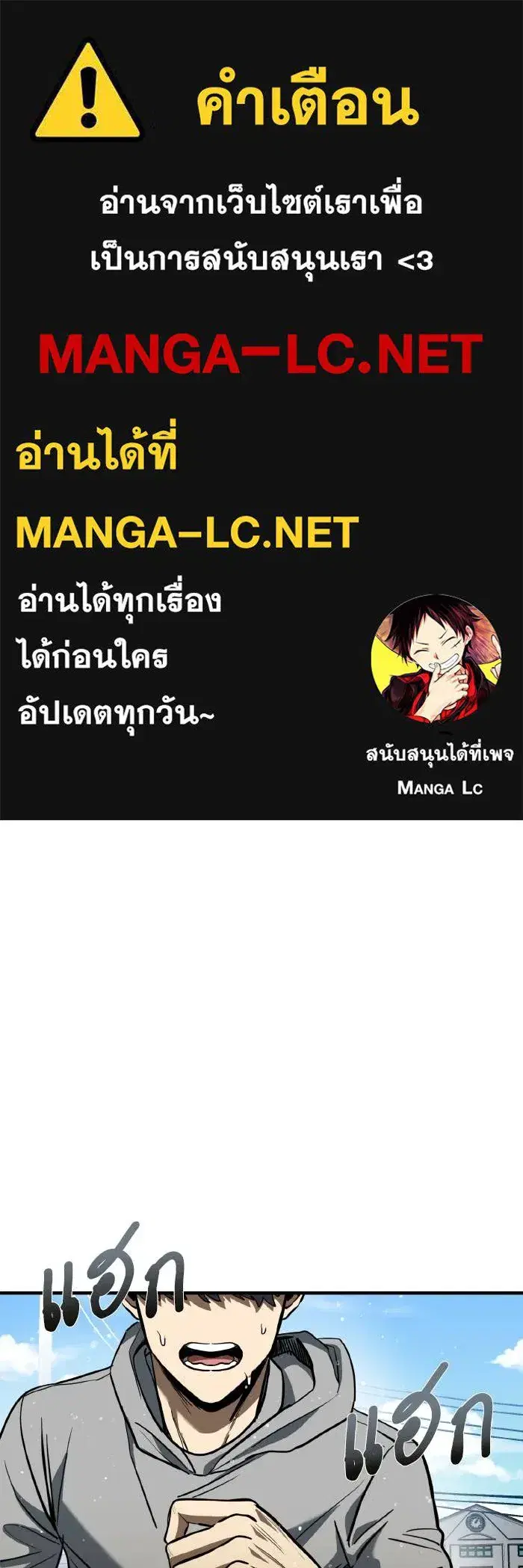 King of the Octagon ตอนที่ 41 หน้า 1