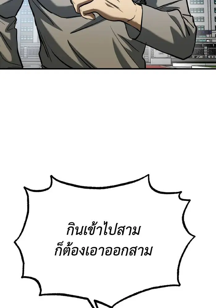 King of the Octagon ตอนที่ 41 หน้า 2
