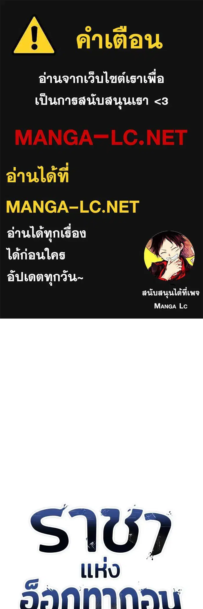 King of the Octagon ตอนที่ 42 หน้า 1
