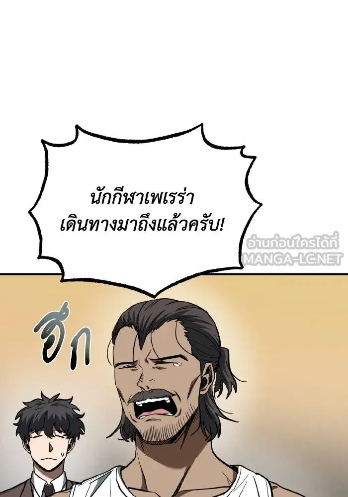 King of the Octagon ตอนที่ 42 หน้า 3