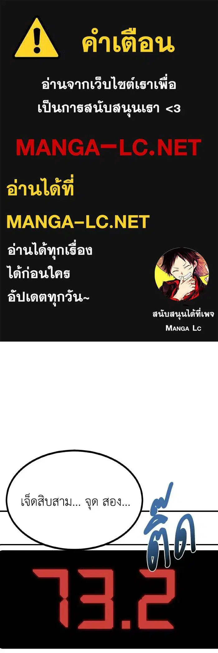 King of the Octagon ตอนที่ 43 หน้า 1