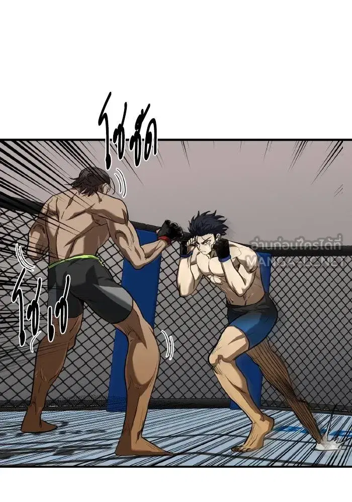King of the Octagon ตอนที่ 45 หน้า 3