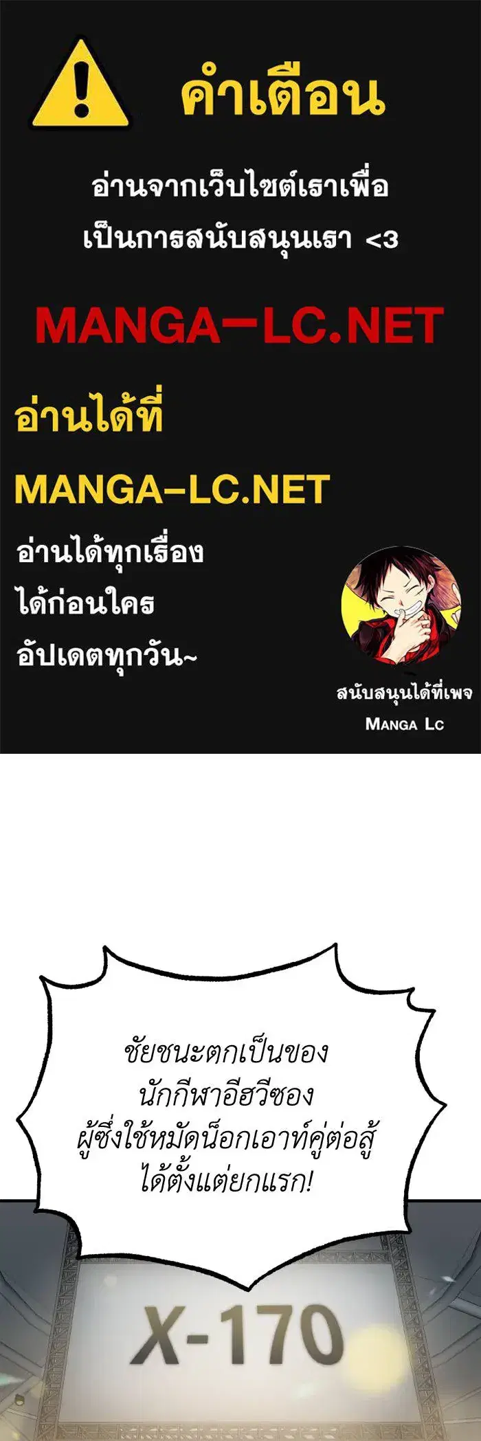 King of the Octagon ตอนที่ 47 หน้า 1