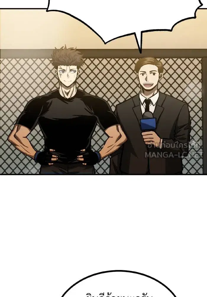 King of the Octagon ตอนที่ 47 หน้า 3