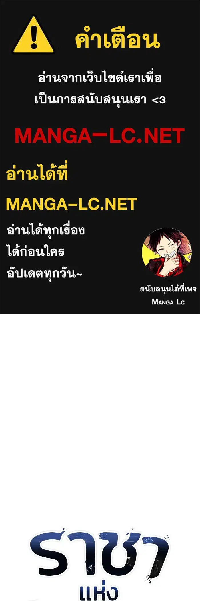 King of the Octagon ตอนที่ 48 หน้า 1