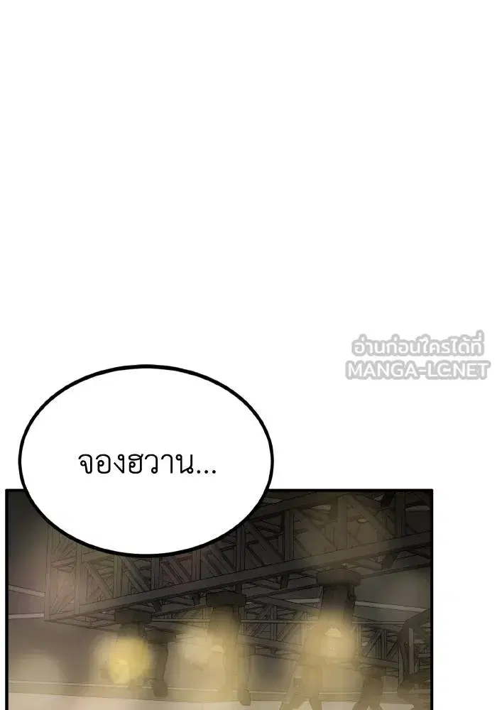 King of the Octagon ตอนที่ 48 หน้า 3