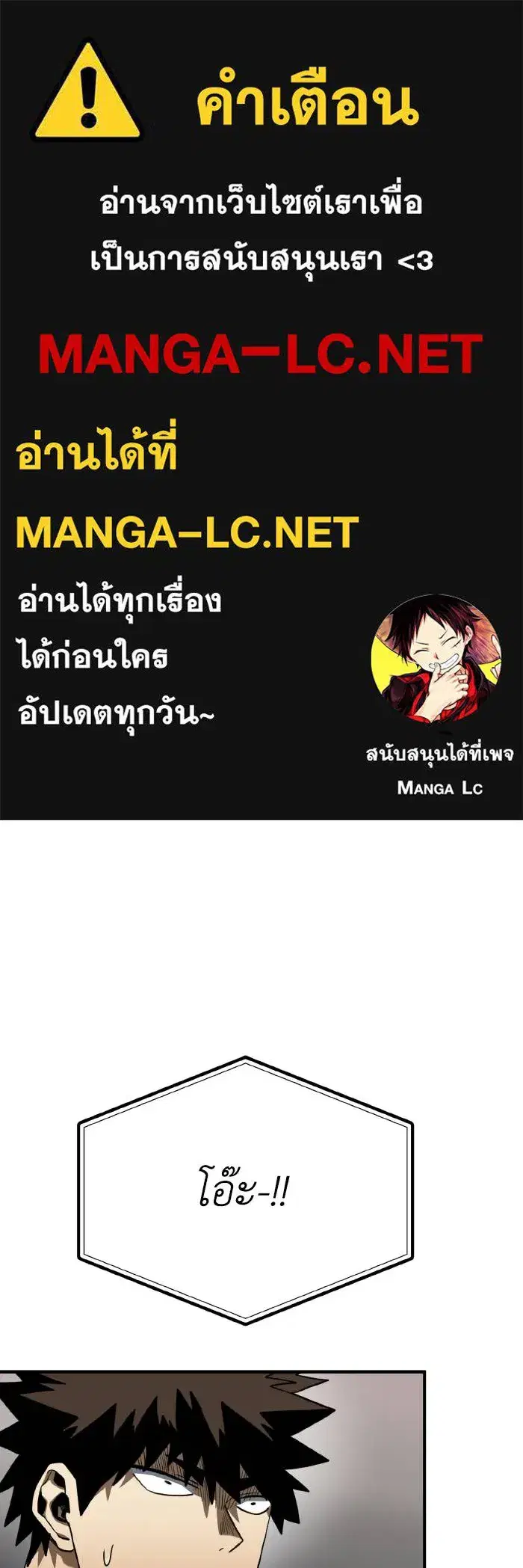 King of the Octagon ตอนที่ 49 หน้า 1