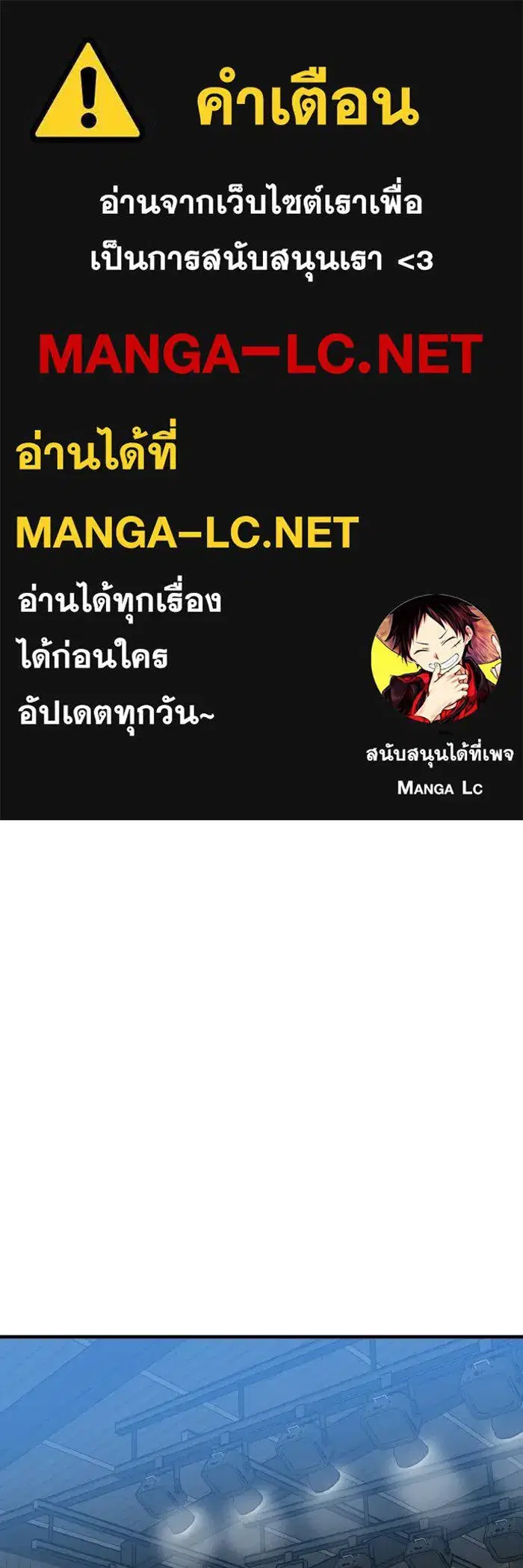King of the Octagon ตอนที่ 50 หน้า 1
