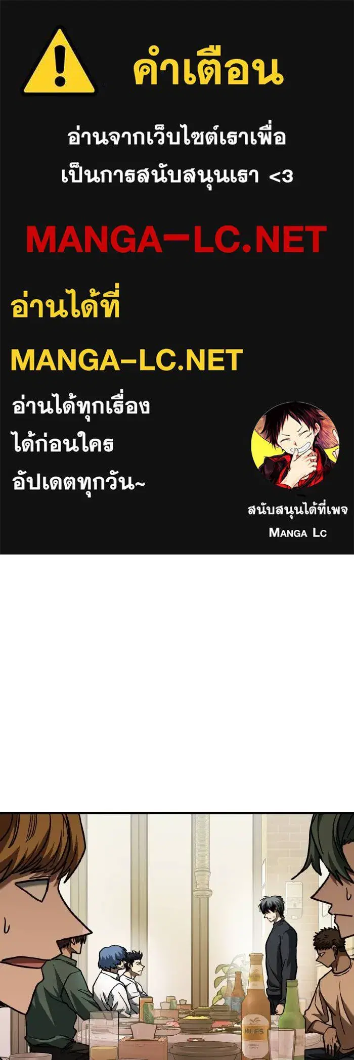 King of the Octagon ตอนที่ 51 หน้า 1