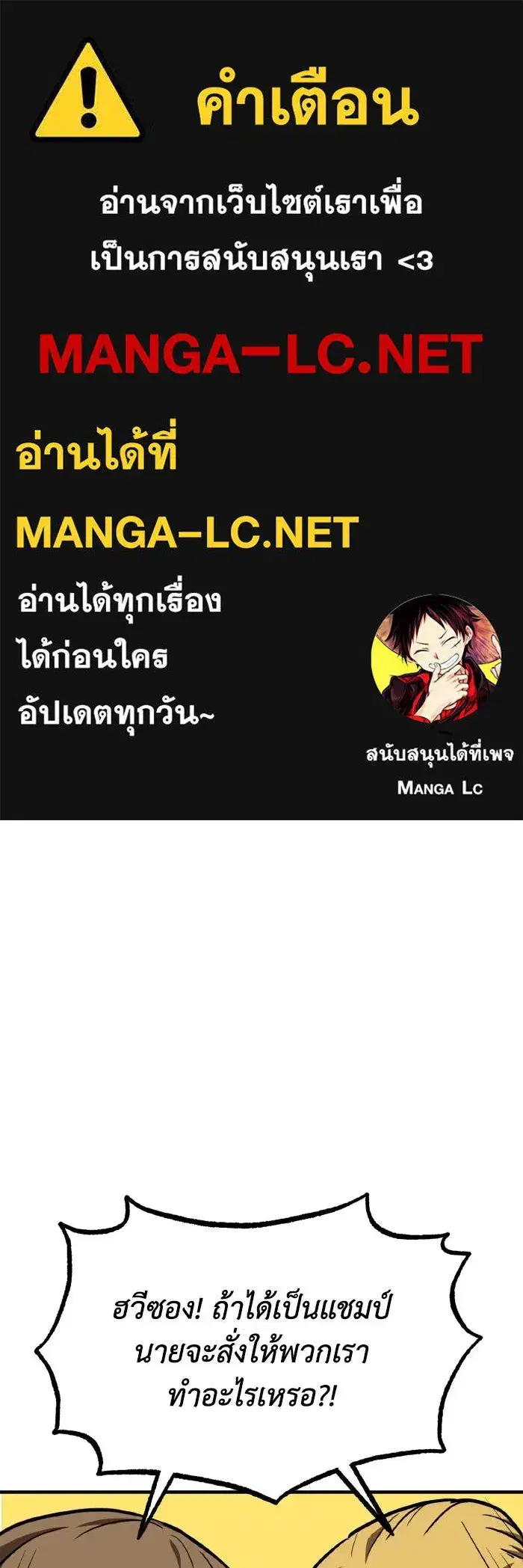 King of the Octagon ตอนที่ 52 หน้า 1