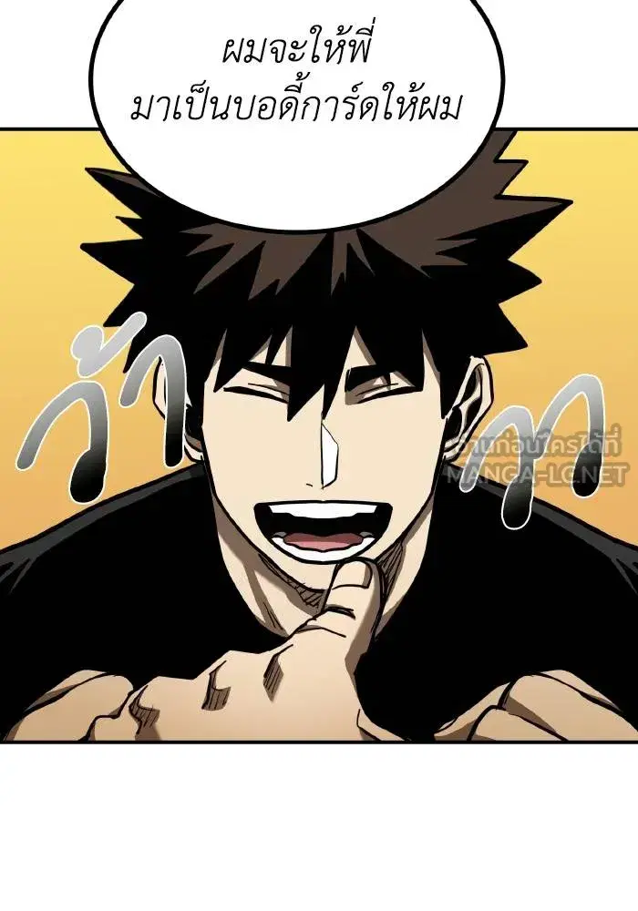 King of the Octagon ตอนที่ 52 หน้า 3