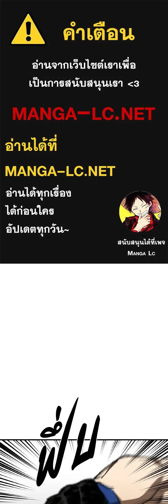 King of the Octagon ตอนที่ 53 หน้า 1