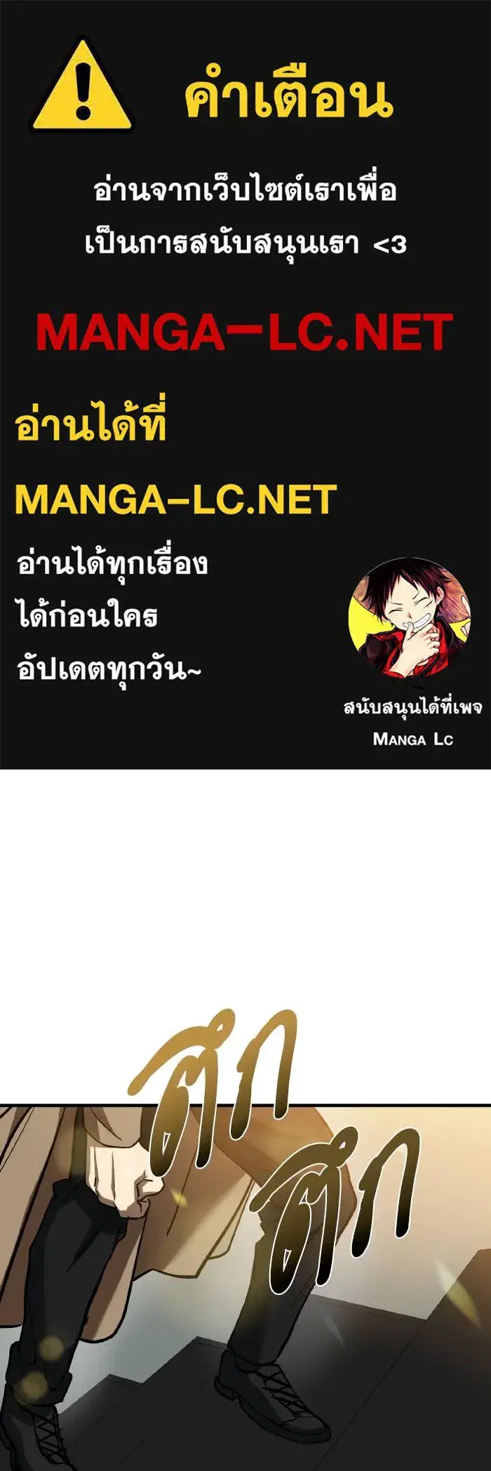 King of the Octagon ตอนที่ 54 หน้า 1