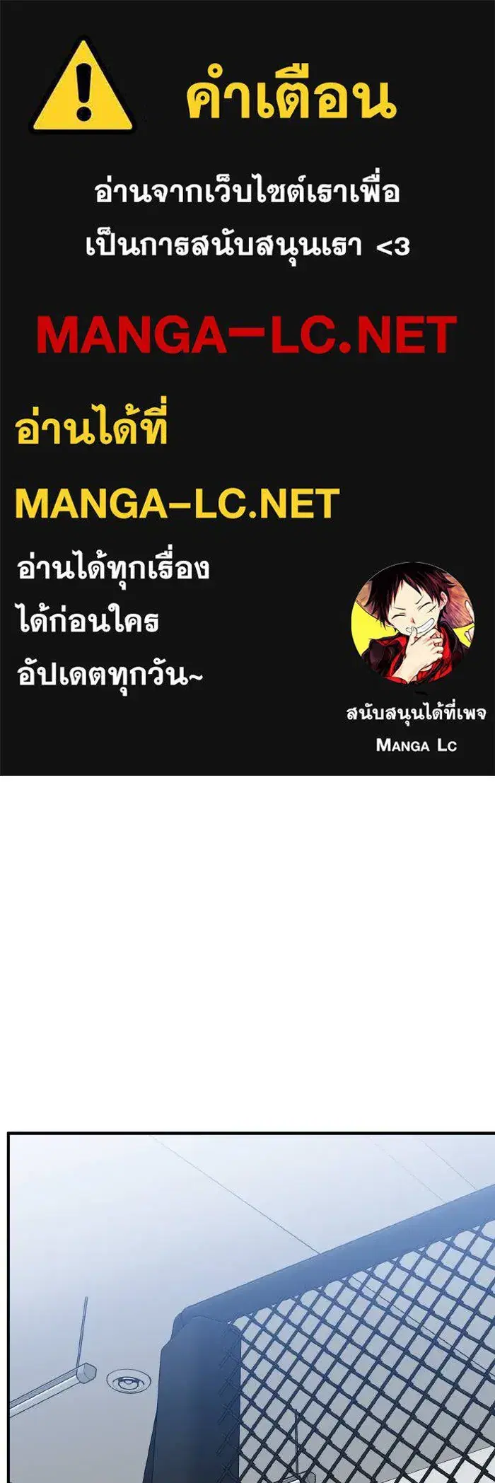 King of the Octagon ตอนที่ 55 หน้า 1