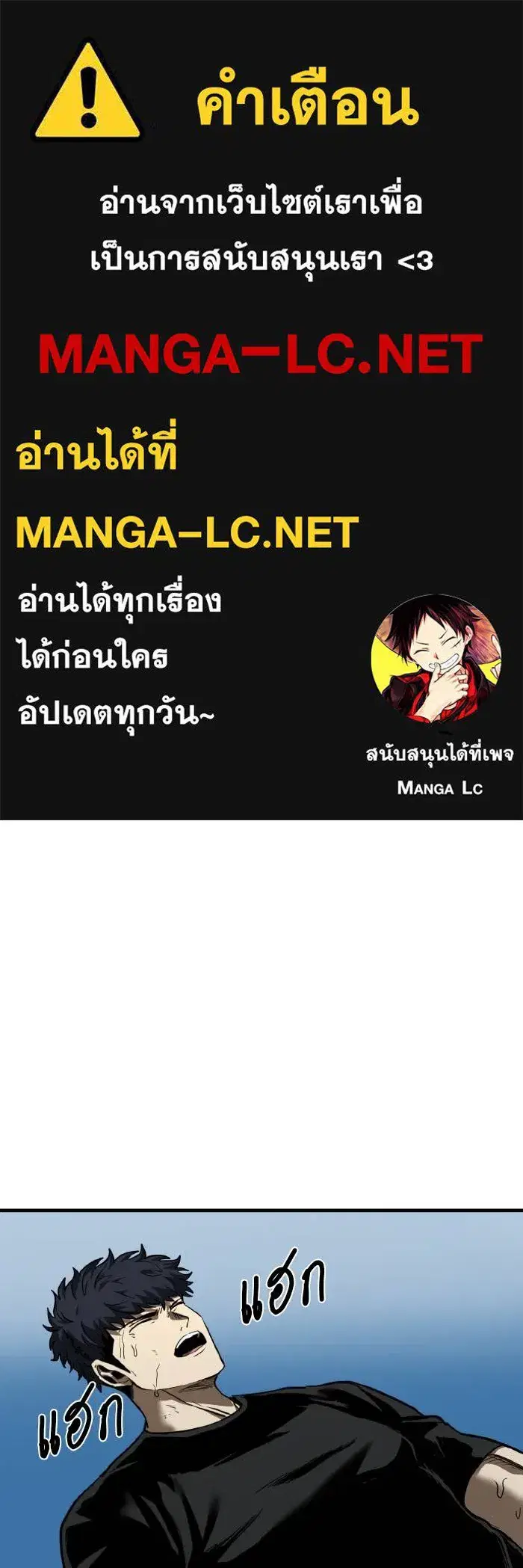 King of the Octagon ตอนที่ 56 หน้า 1