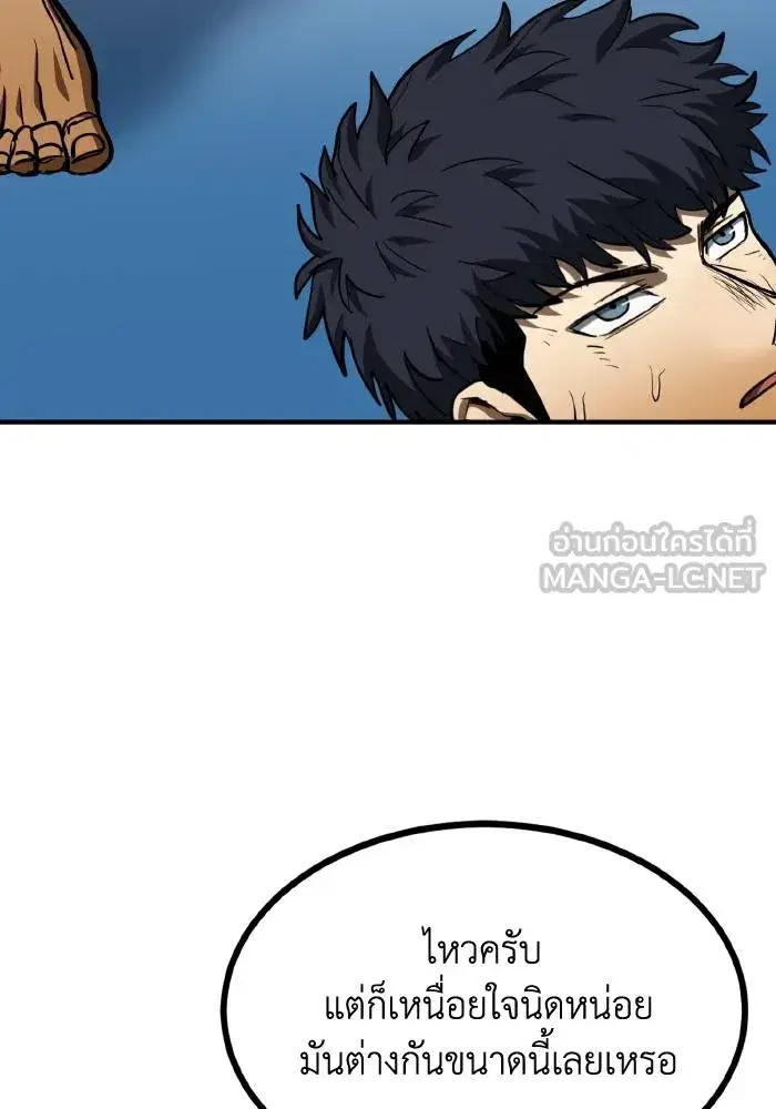King of the Octagon ตอนที่ 56 หน้า 3