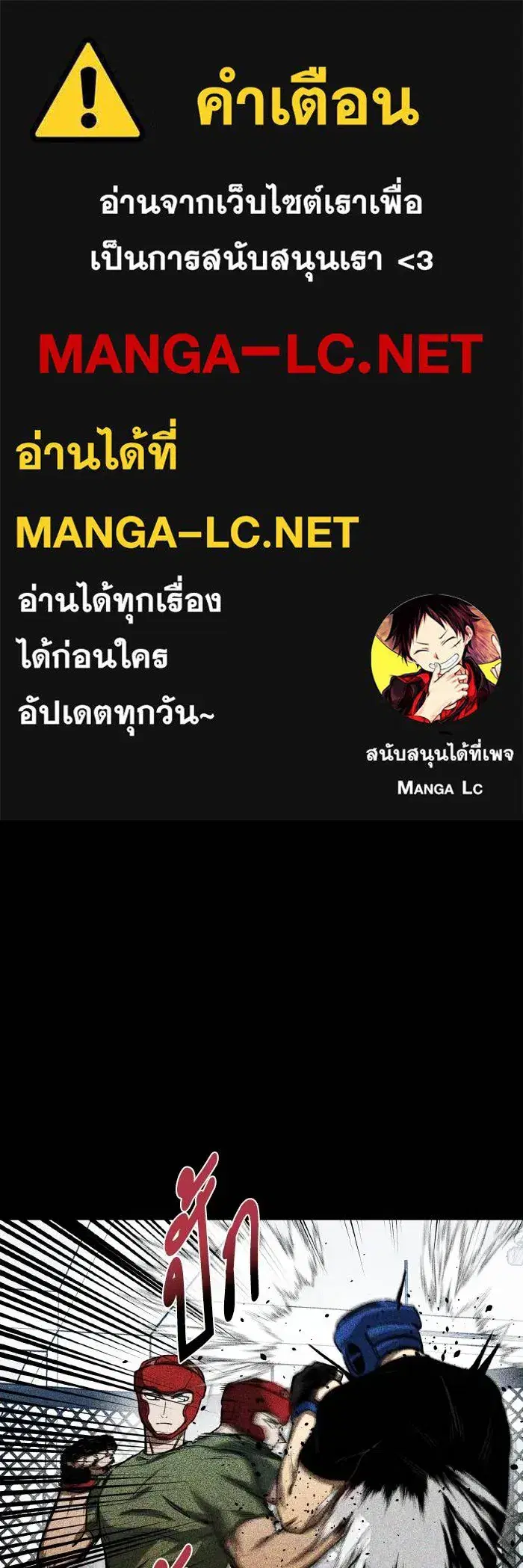 King of the Octagon ตอนที่ 57 หน้า 1