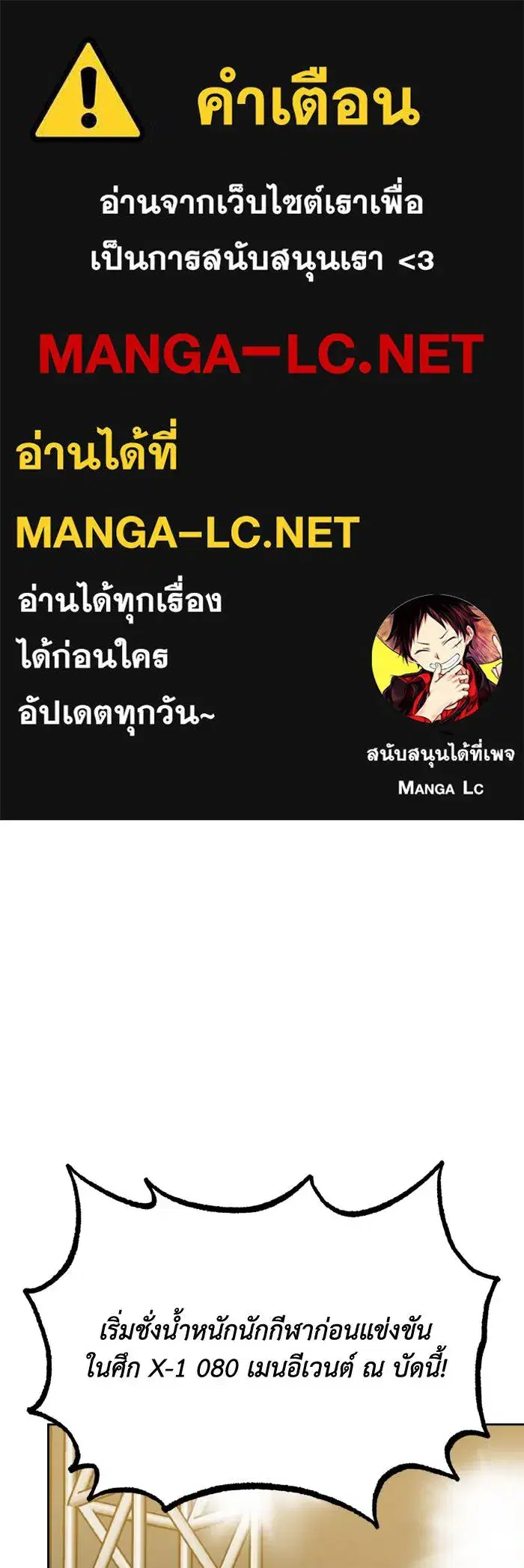 King of the Octagon ตอนที่ 58 หน้า 1