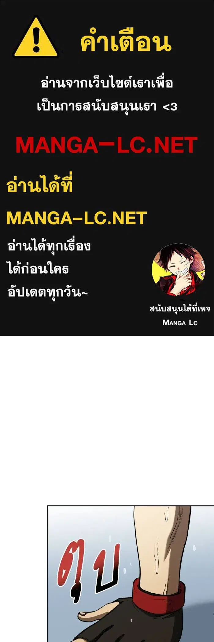 King of the Octagon ตอนที่ 61 หน้า 1