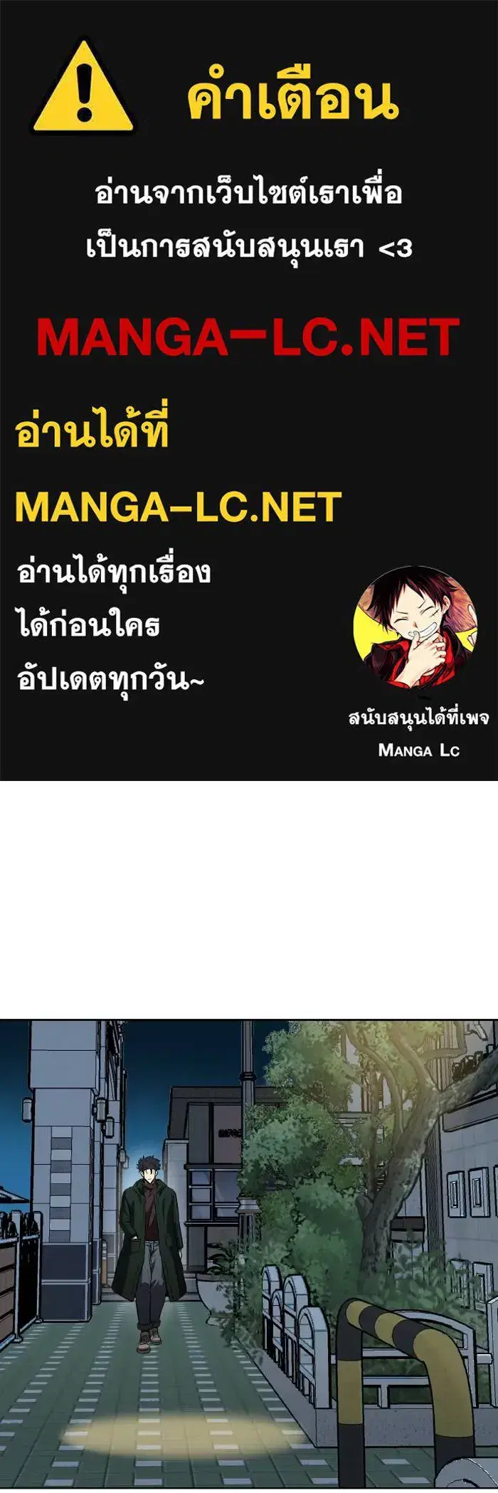 King of the Octagon ตอนที่ 62 หน้า 1