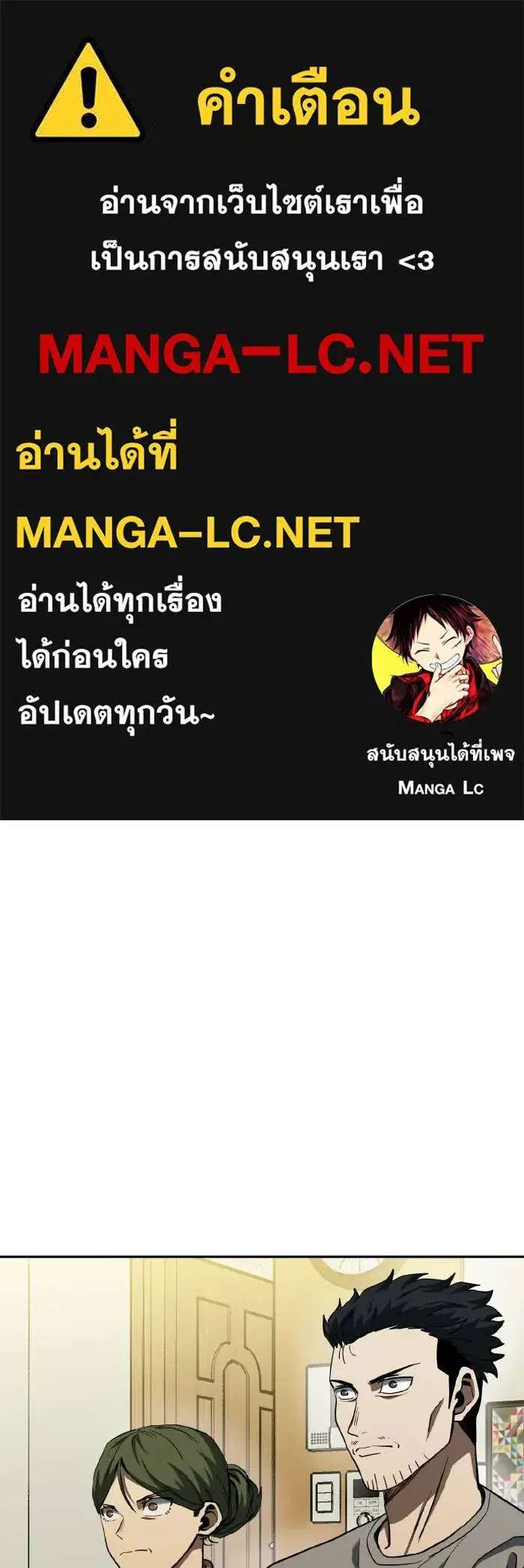 King of the Octagon ตอนที่ 63 หน้า 1