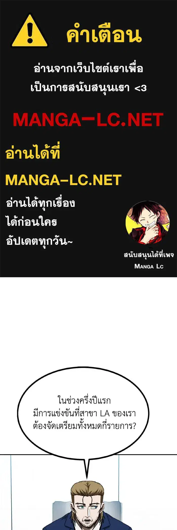 King of the Octagon ตอนที่ 64 หน้า 1